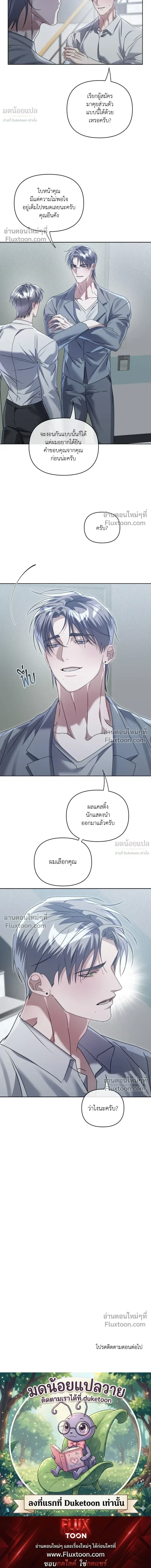 Blood Vessel Connection หน้า 18