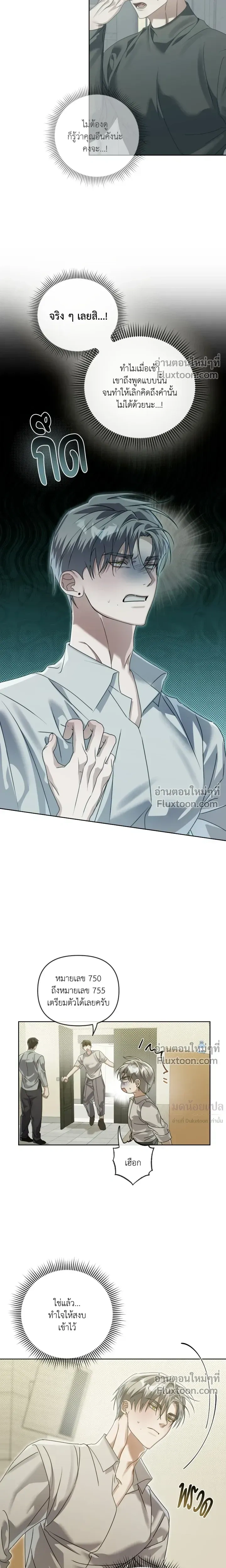 Blood Vessel Connection หน้า 4