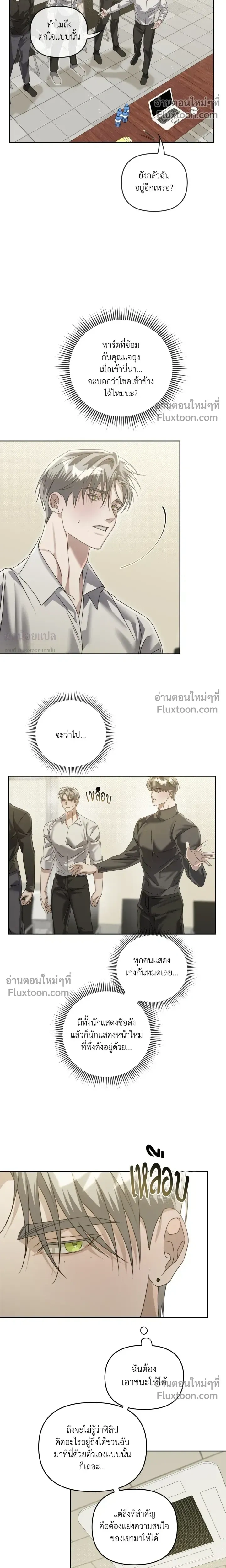 Blood Vessel Connection หน้า 8