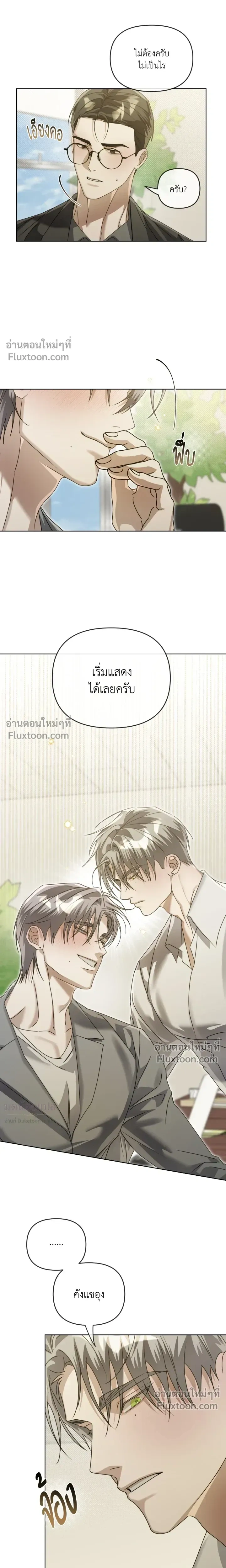 Blood Vessel Connection หน้า 10