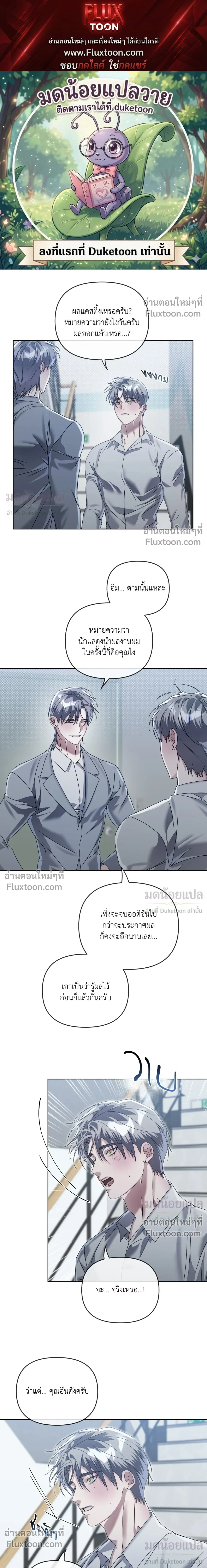 Blood Vessel Connection หน้า 1