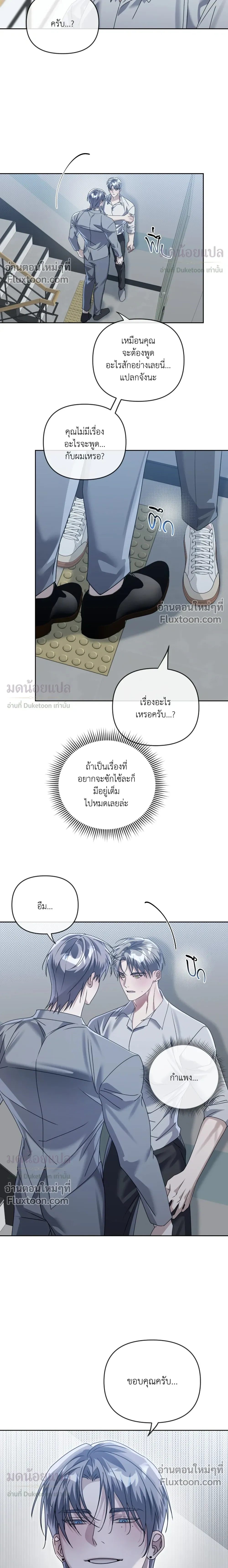 Blood Vessel Connection หน้า 2