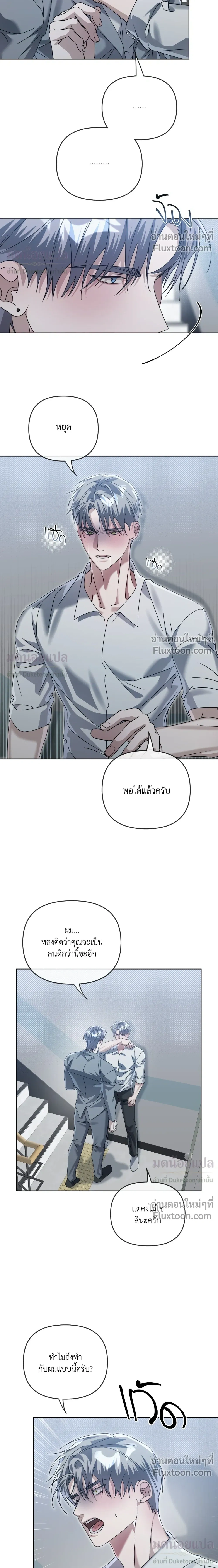 Blood Vessel Connection หน้า 11