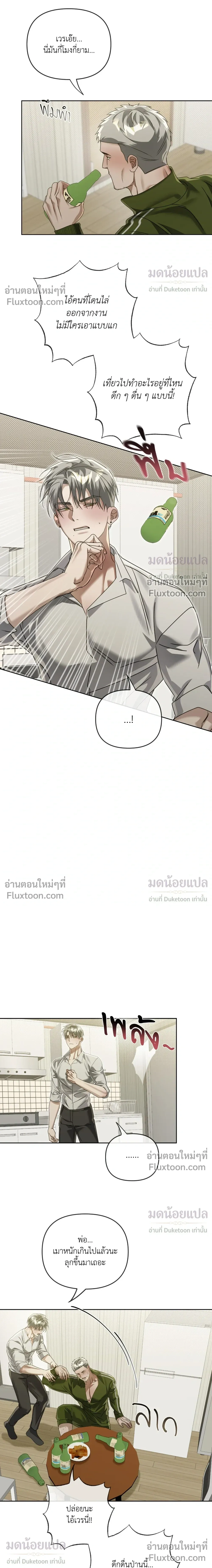 Blood Vessel Connection หน้า 15