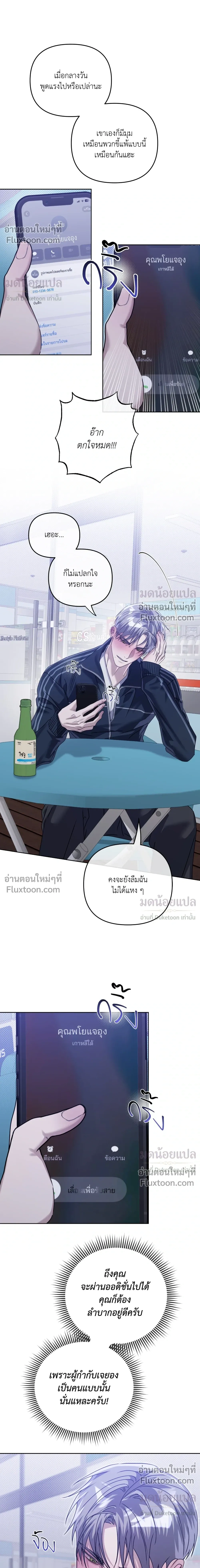 Blood Vessel Connection หน้า 18