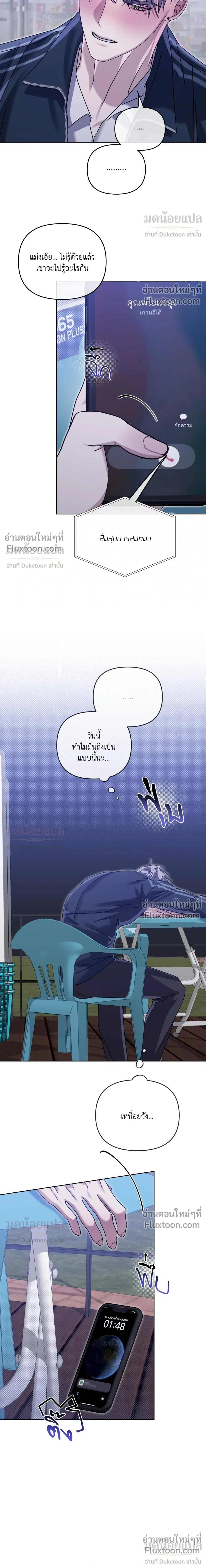Blood Vessel Connection หน้า 19