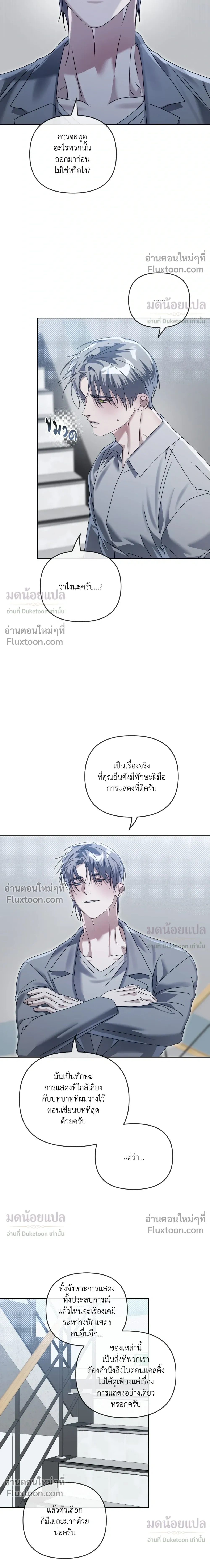 Blood Vessel Connection หน้า 3