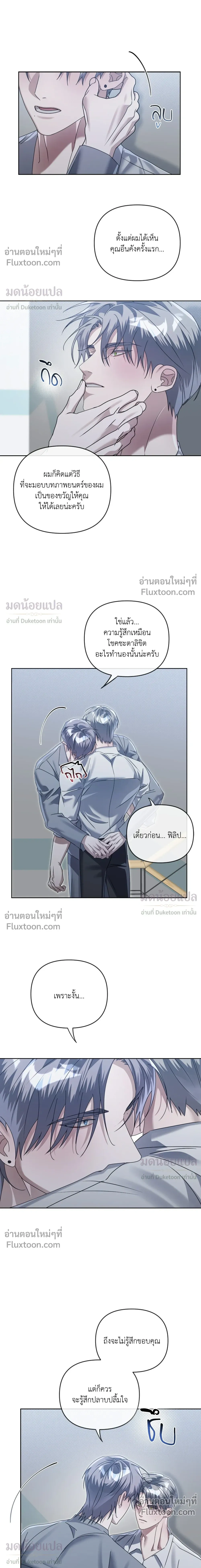 Blood Vessel Connection หน้า 5