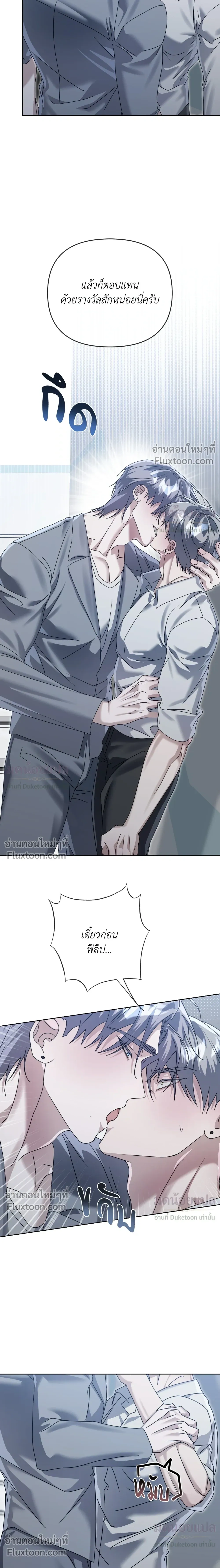Blood Vessel Connection หน้า 6