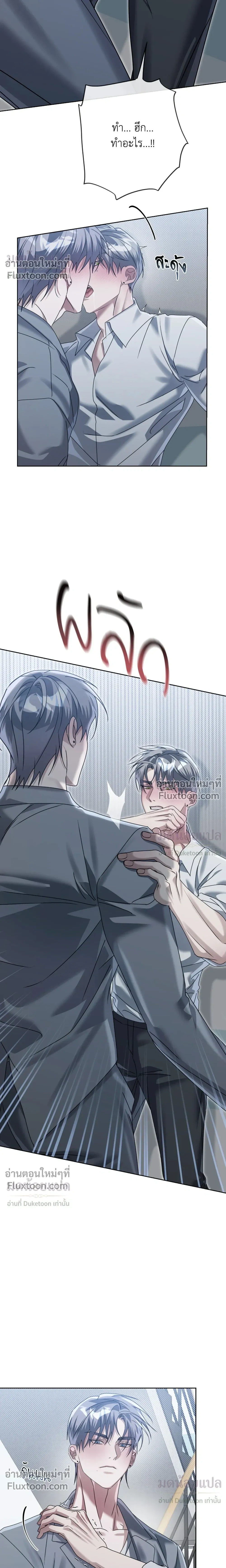 Blood Vessel Connection หน้า 10