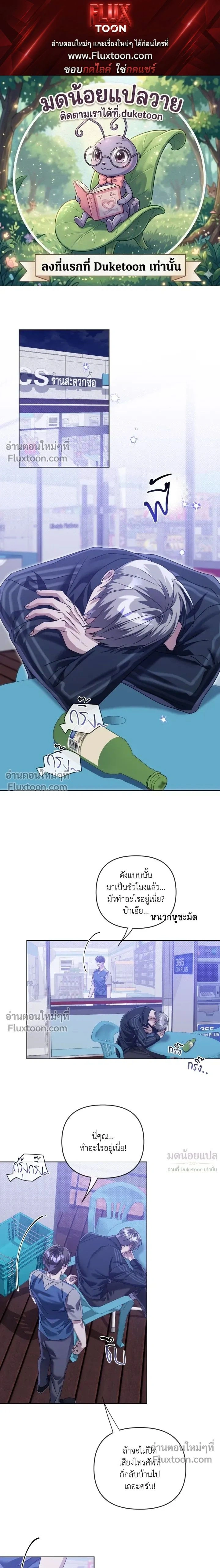 Blood Vessel Connection หน้า 1