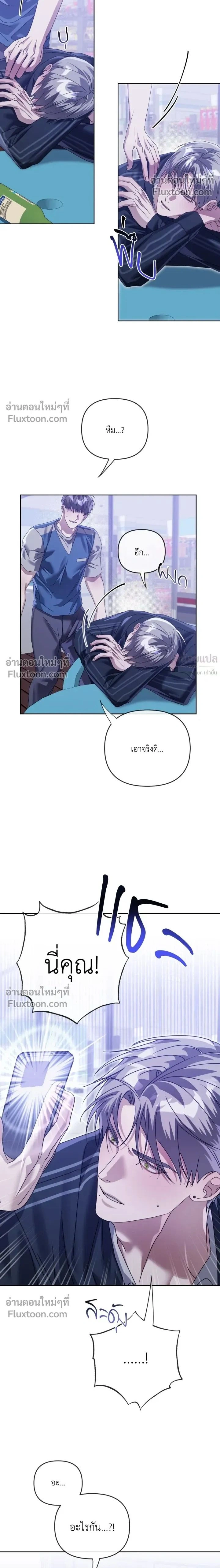 Blood Vessel Connection หน้า 2