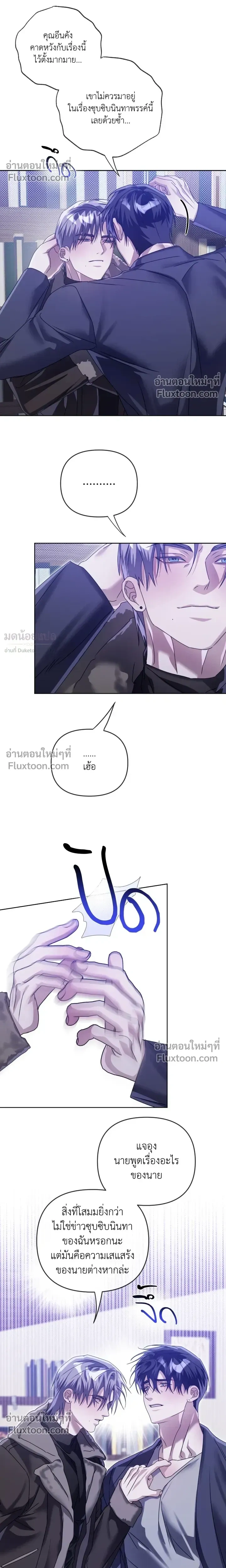 Blood Vessel Connection หน้า 11