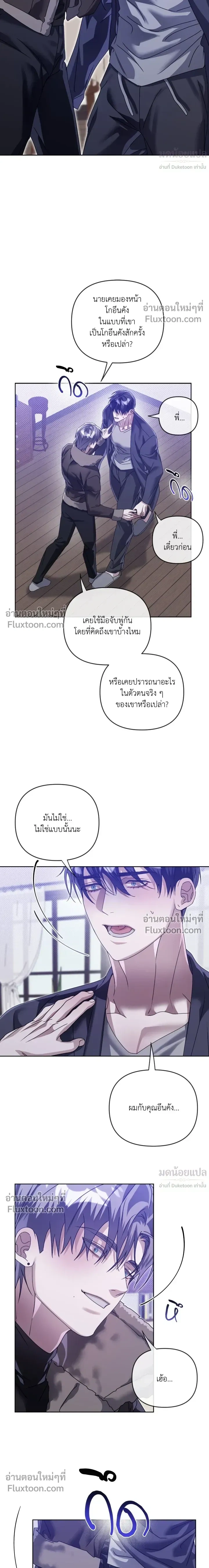 Blood Vessel Connection หน้า 12