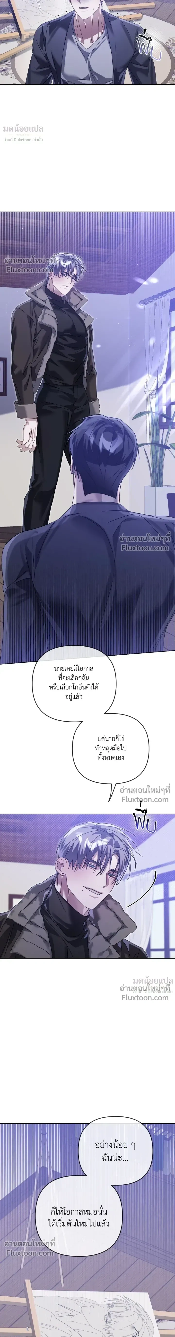 Blood Vessel Connection หน้า 18