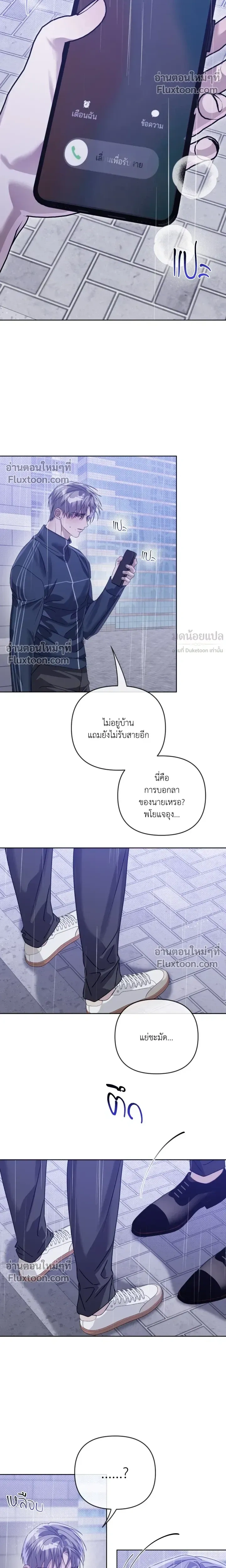 Blood Vessel Connection หน้า 20