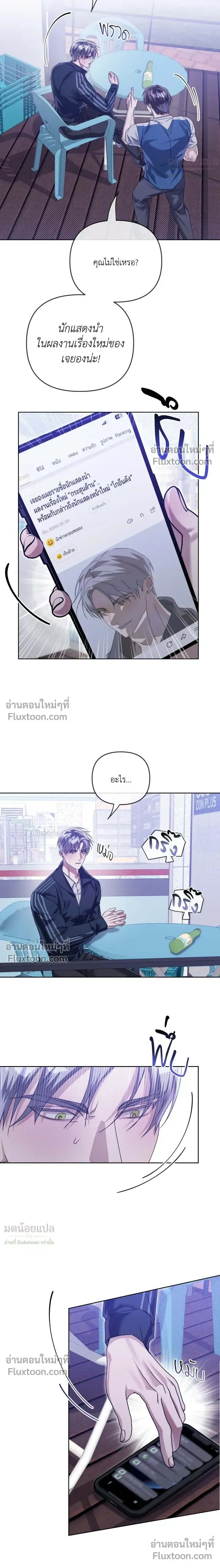 Blood Vessel Connection หน้า 3