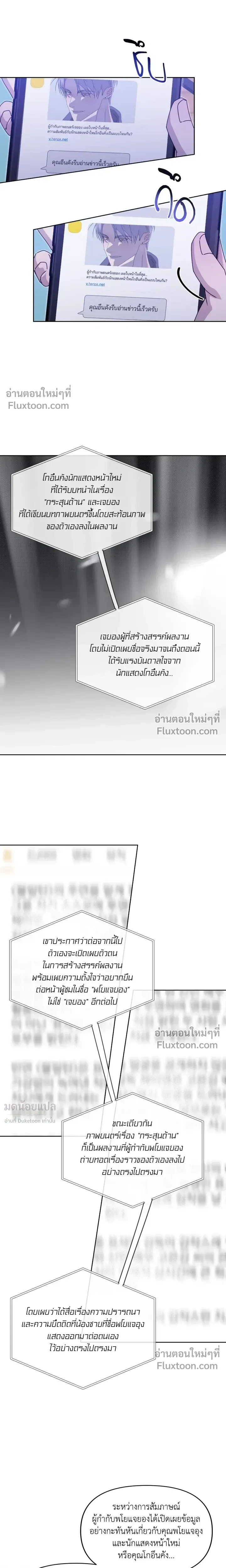 Blood Vessel Connection หน้า 4