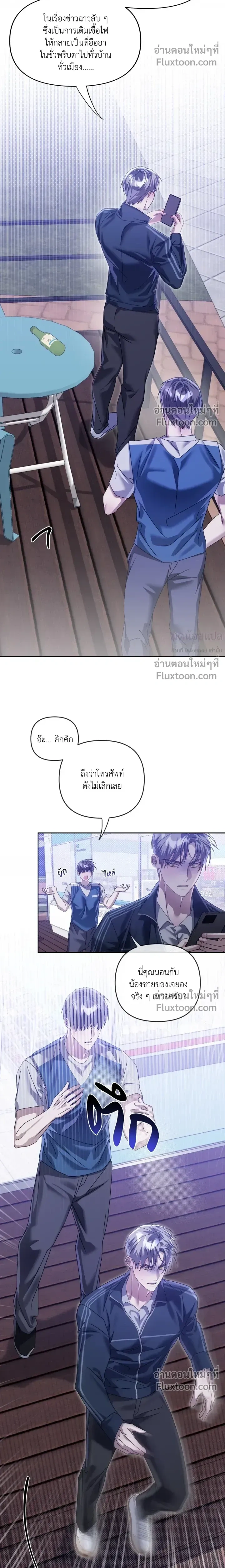 Blood Vessel Connection หน้า 5