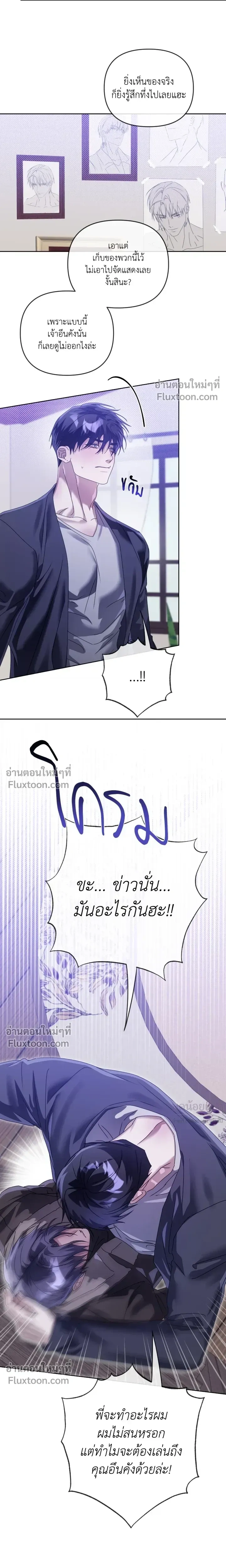 Blood Vessel Connection หน้า 10