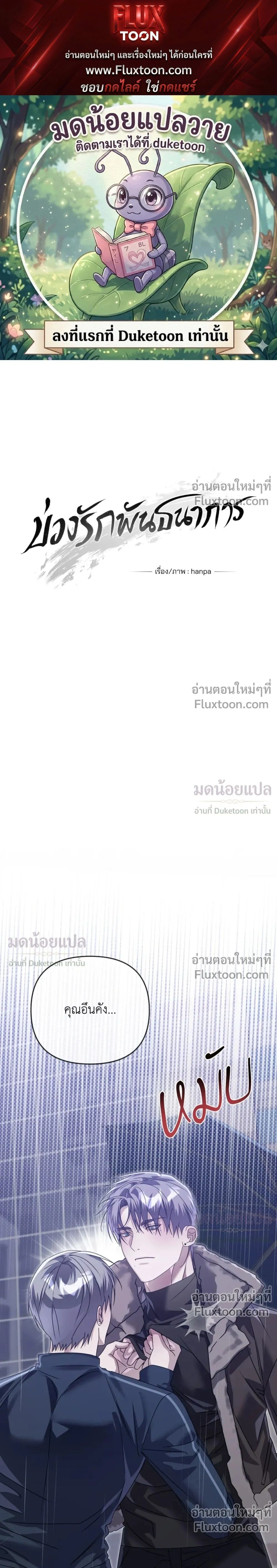 Blood Vessel Connection หน้า 1
