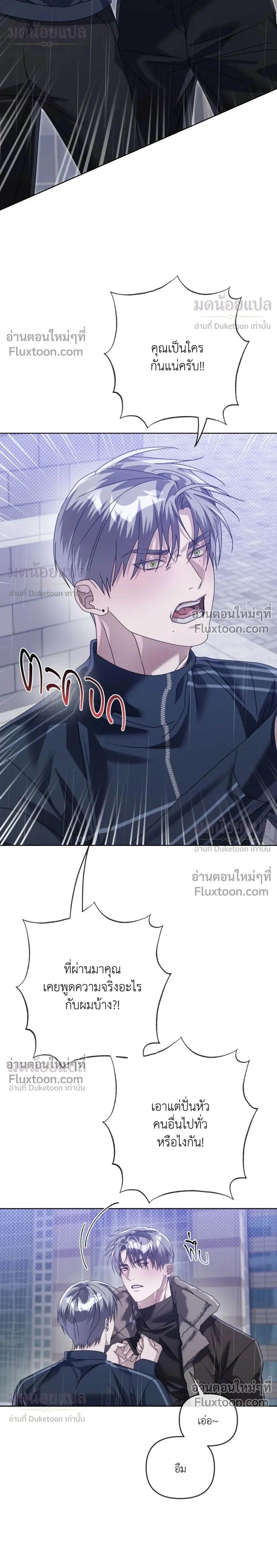 Blood Vessel Connection หน้า 2