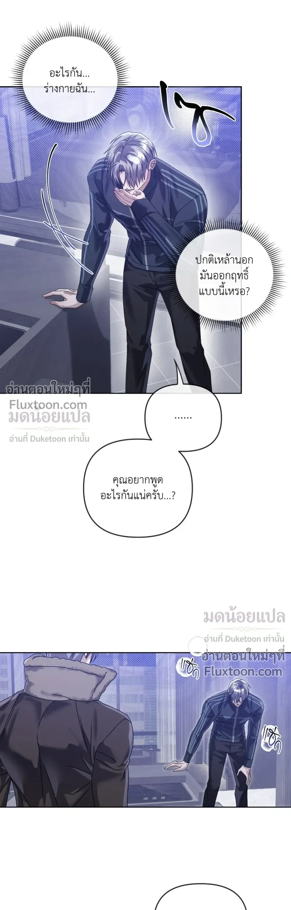 Blood Vessel Connection หน้า 11