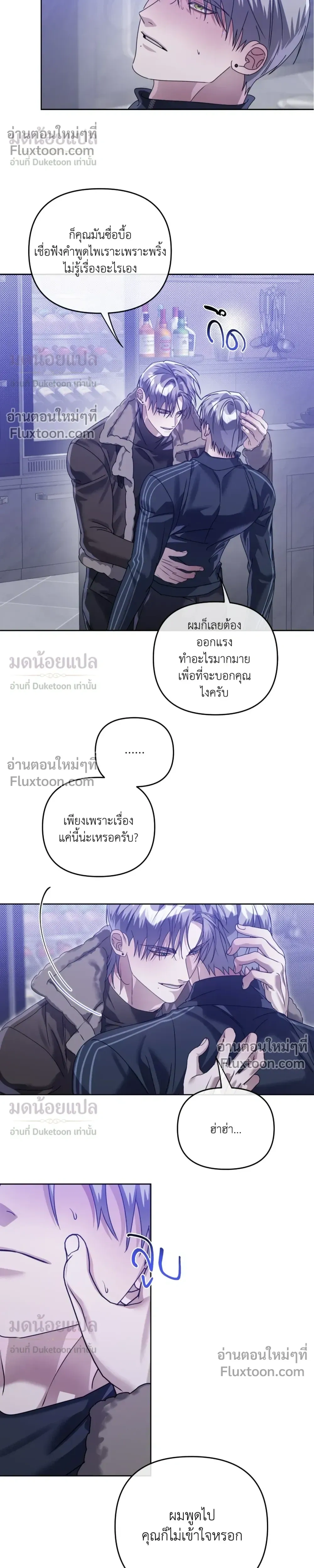 Blood Vessel Connection หน้า 13