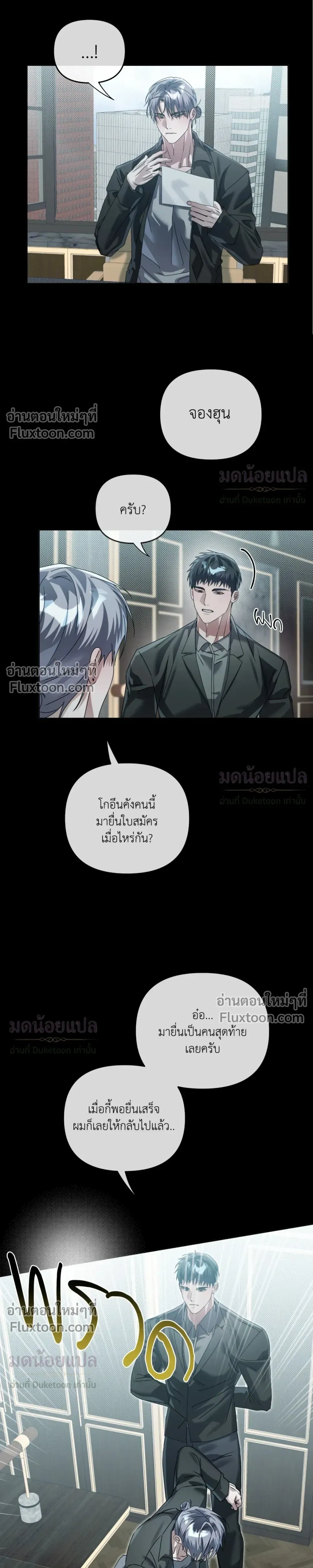 Blood Vessel Connection หน้า 15