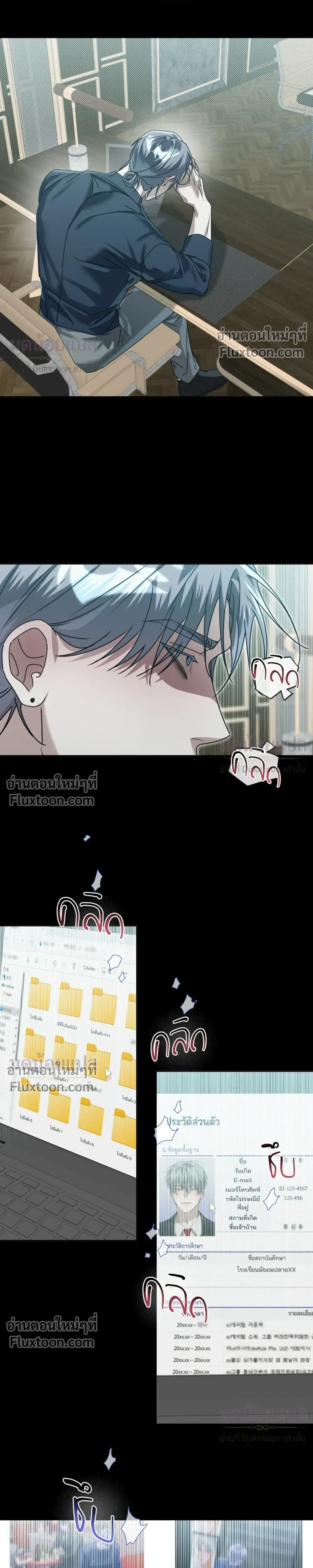 Blood Vessel Connection หน้า 17