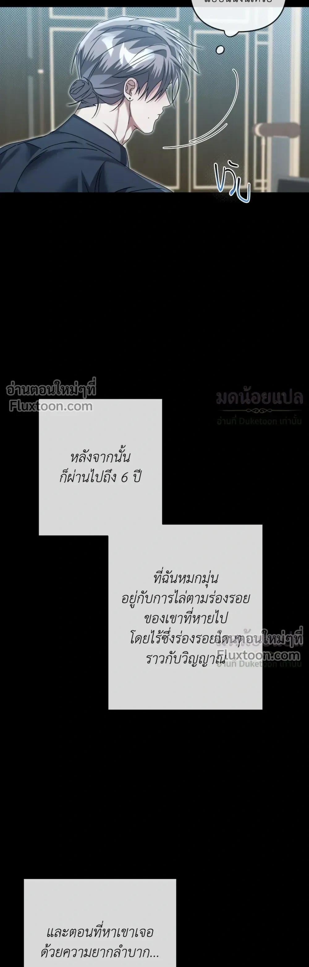Blood Vessel Connection หน้า 19