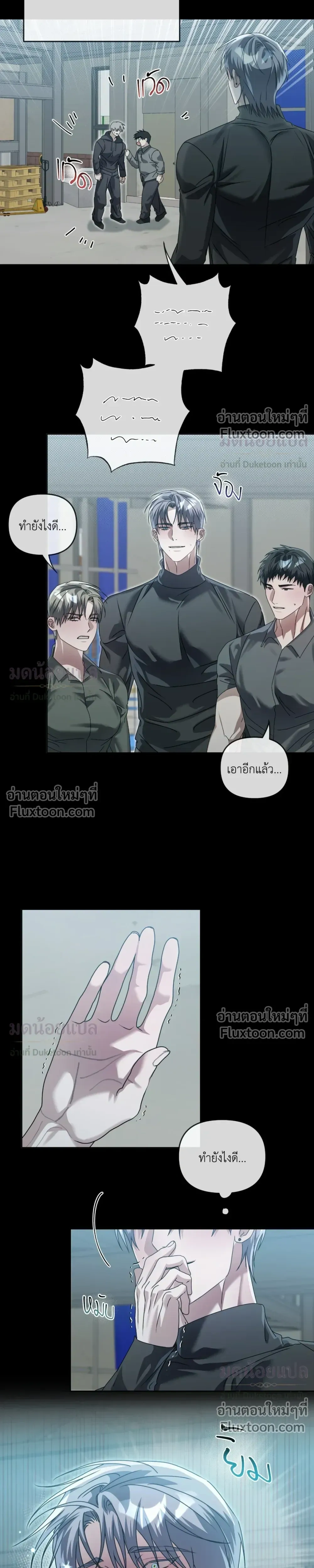 Blood Vessel Connection หน้า 20