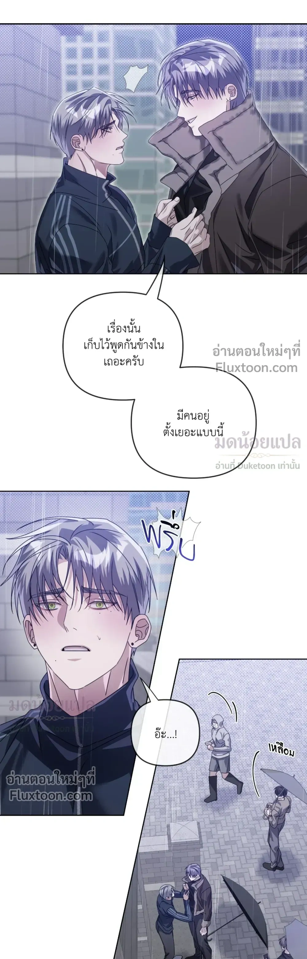 Blood Vessel Connection หน้า 3