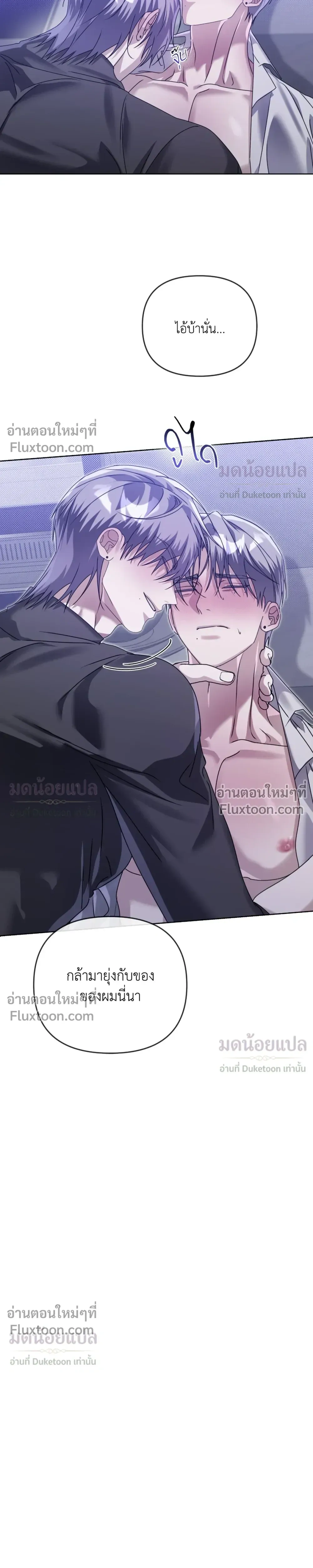 Blood Vessel Connection หน้า 22