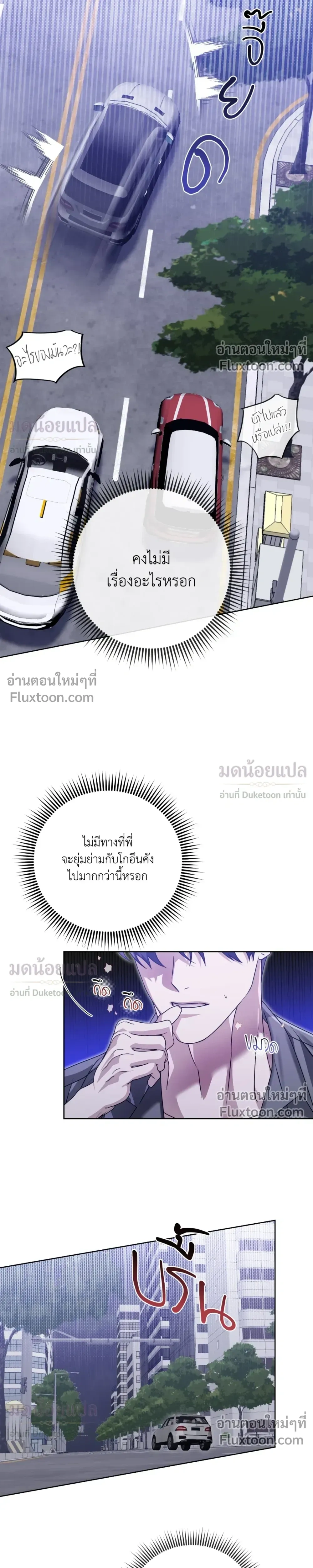 Blood Vessel Connection หน้า 24