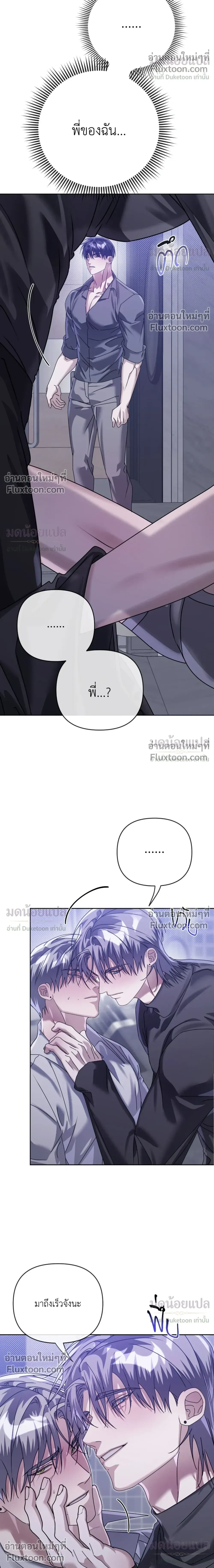 Blood Vessel Connection หน้า 25