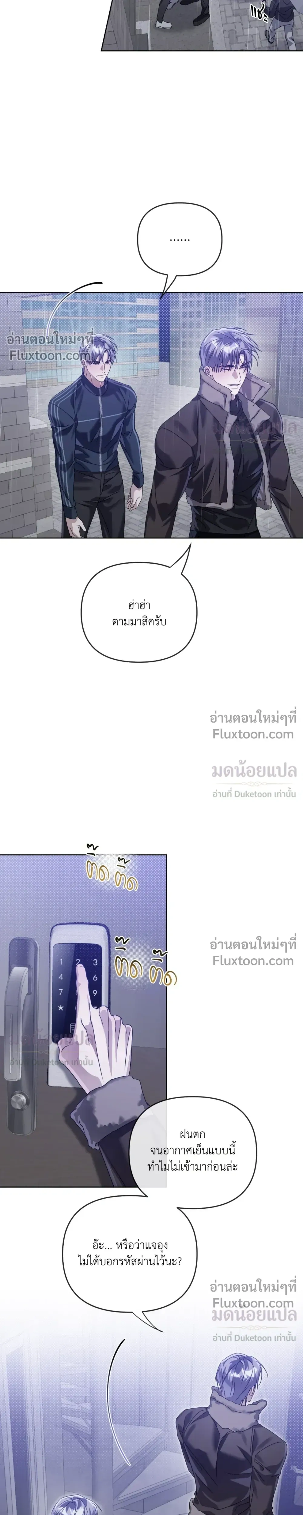Blood Vessel Connection หน้า 4