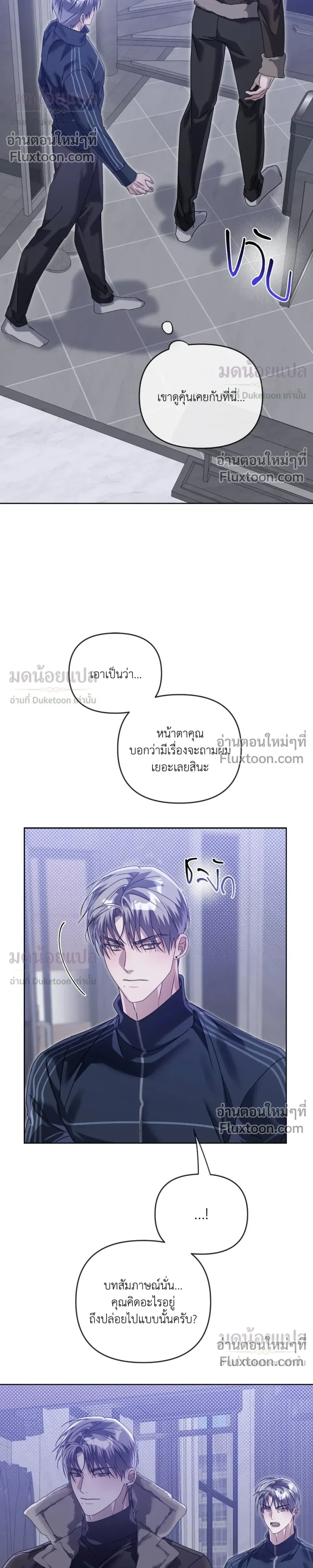 Blood Vessel Connection หน้า 5