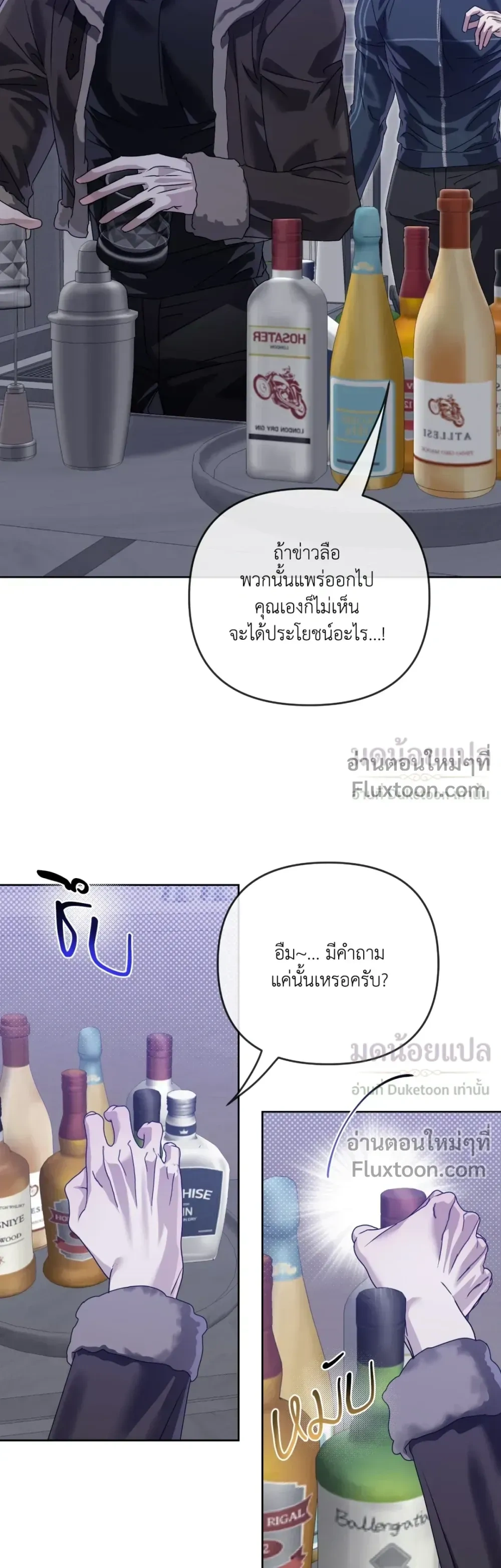 Blood Vessel Connection หน้า 6