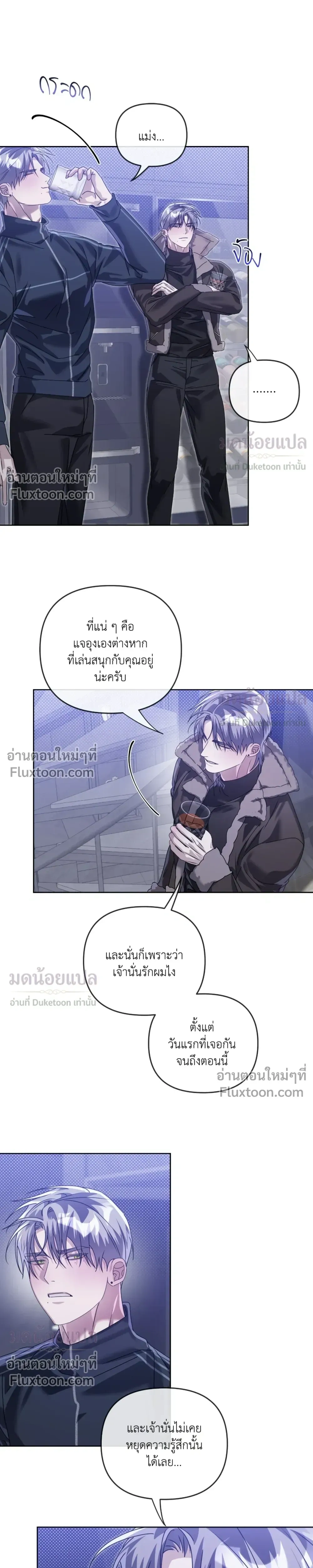 Blood Vessel Connection หน้า 9