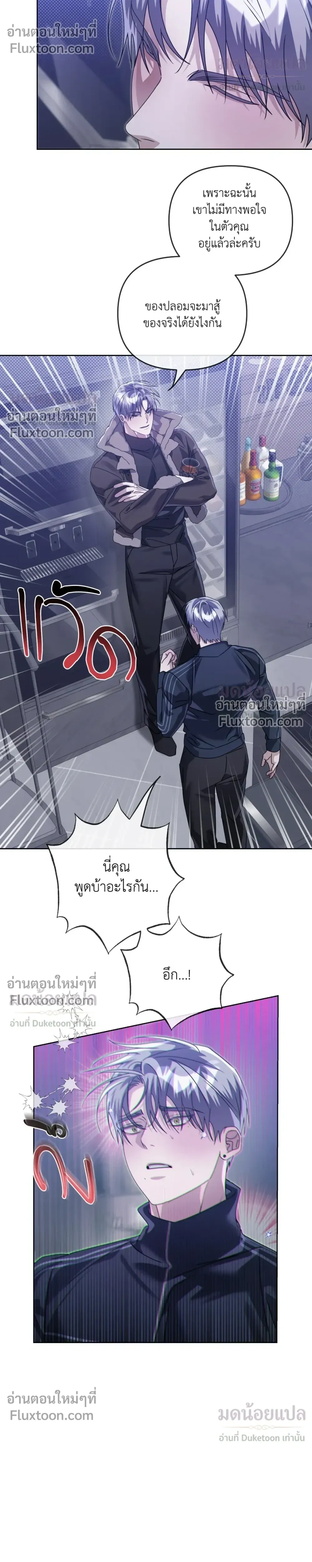 Blood Vessel Connection หน้า 10