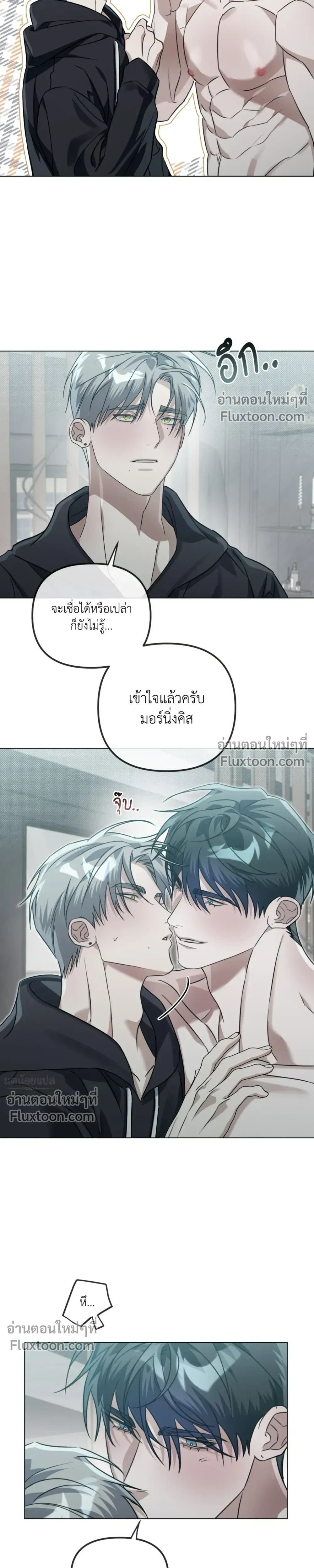 Blood Vessel Connection หน้า 13