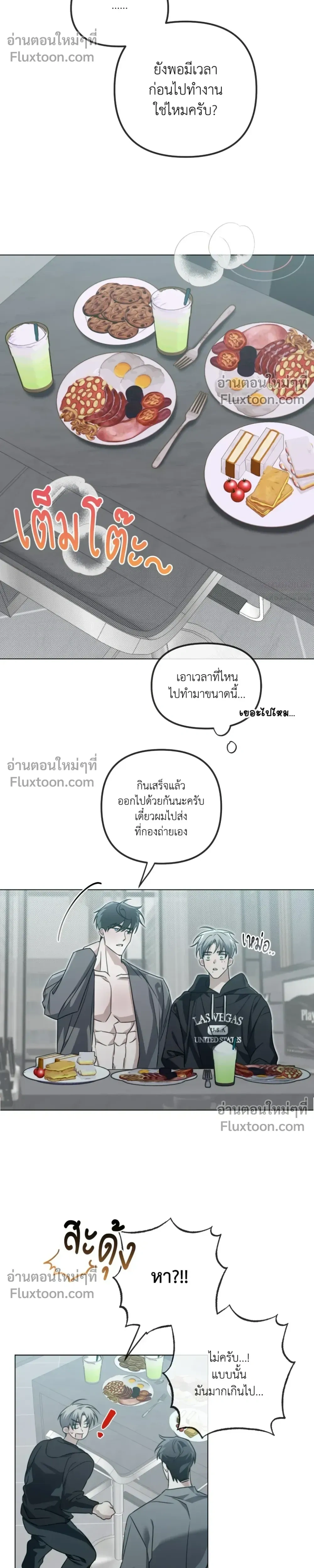 Blood Vessel Connection หน้า 14