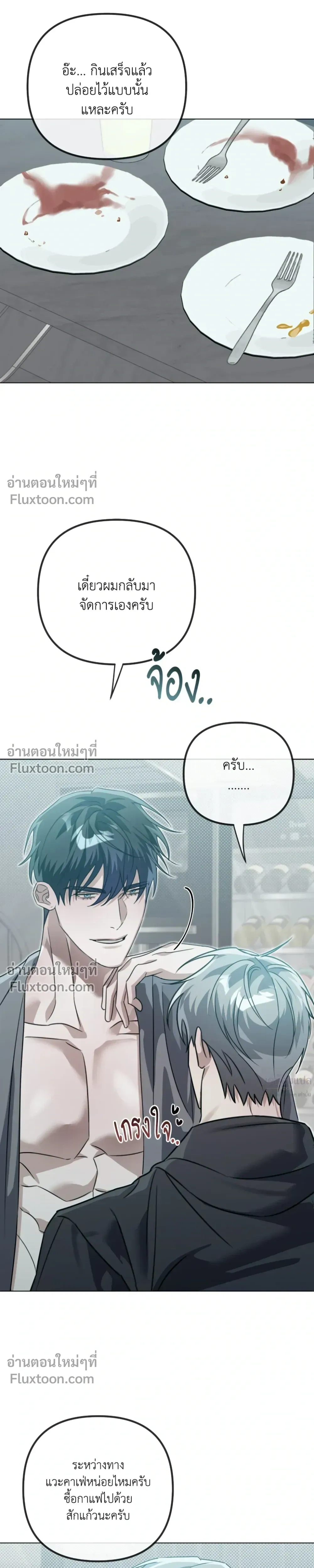 Blood Vessel Connection หน้า 16