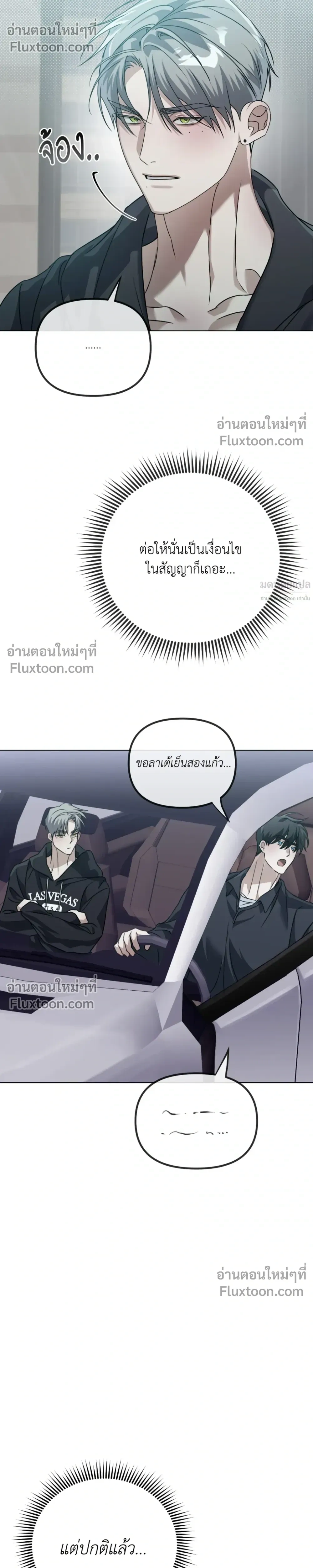 Blood Vessel Connection หน้า 17