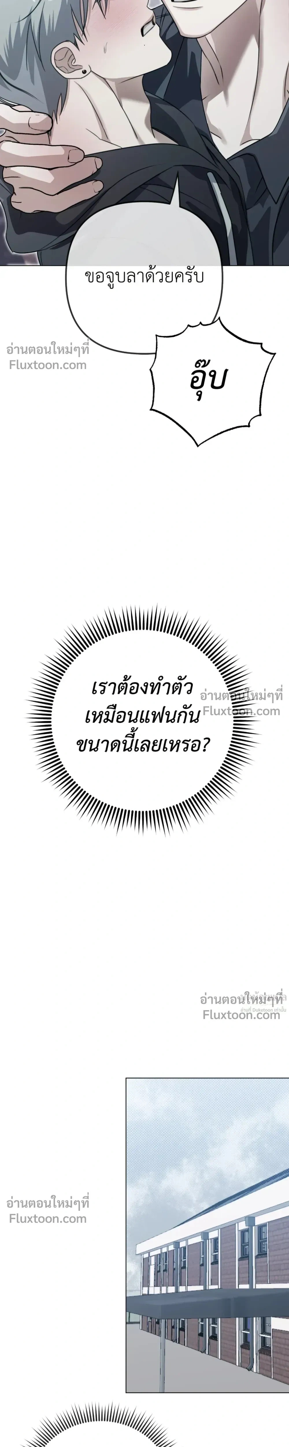 Blood Vessel Connection หน้า 19
