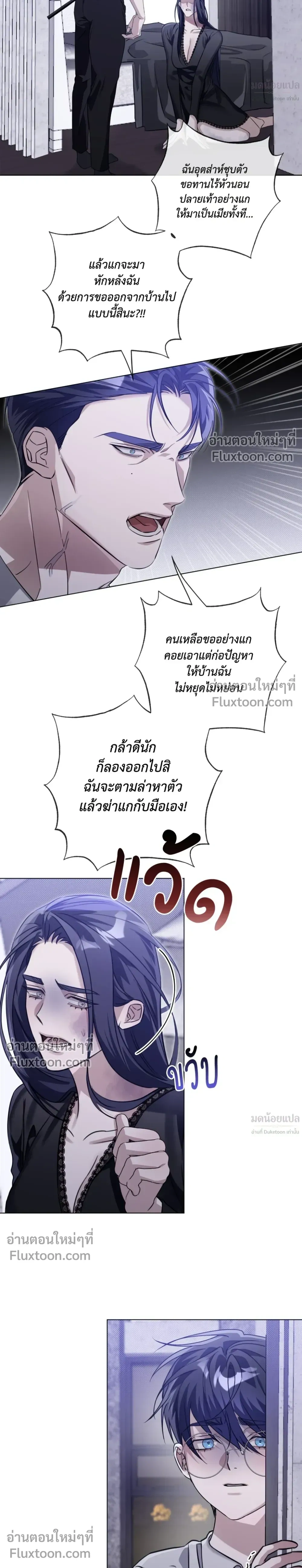 Blood Vessel Connection หน้า 3