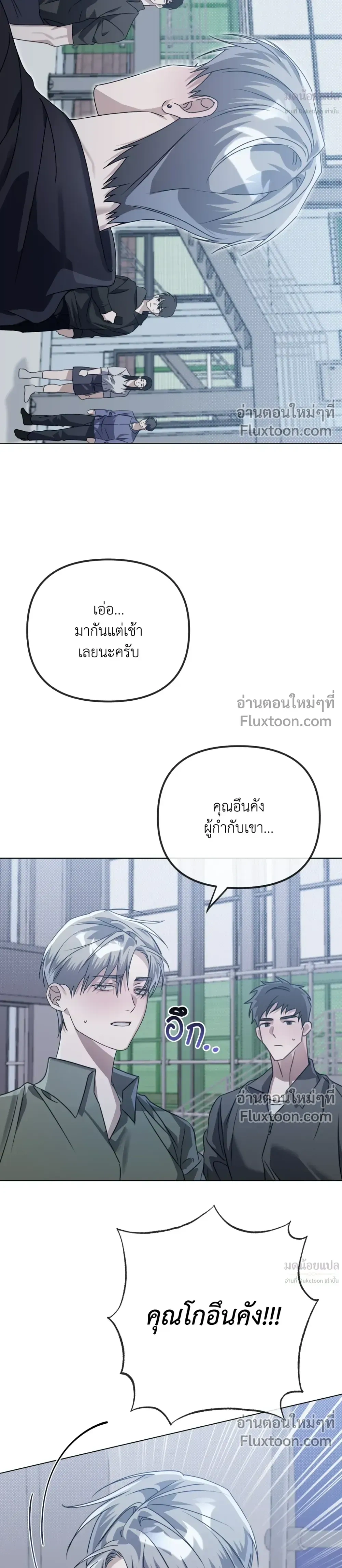 Blood Vessel Connection หน้า 21