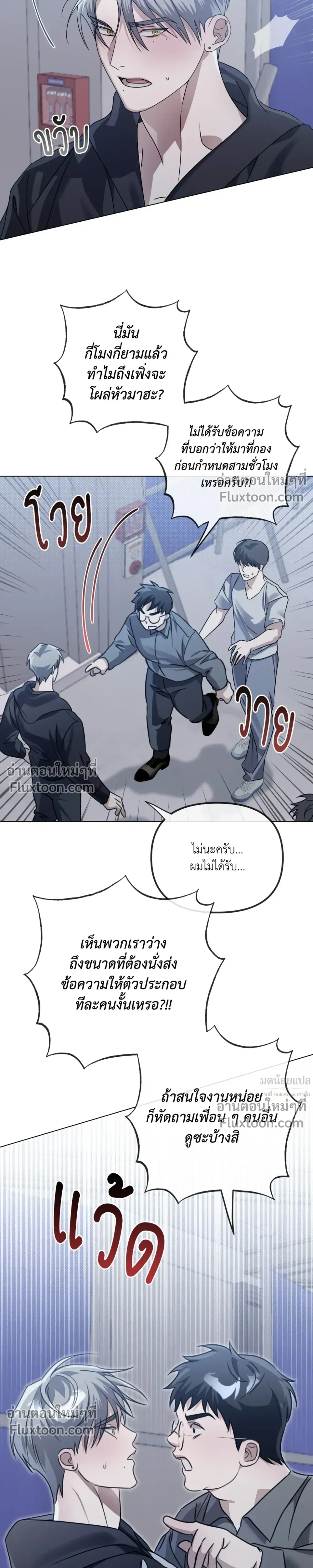 Blood Vessel Connection หน้า 22