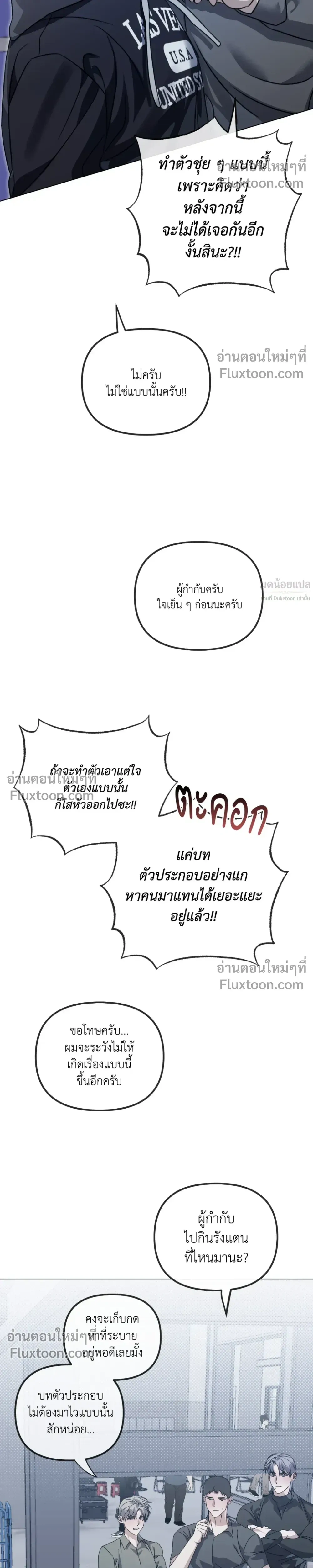 Blood Vessel Connection หน้า 23